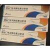 Insuline Pharmagrade 300iu/pen